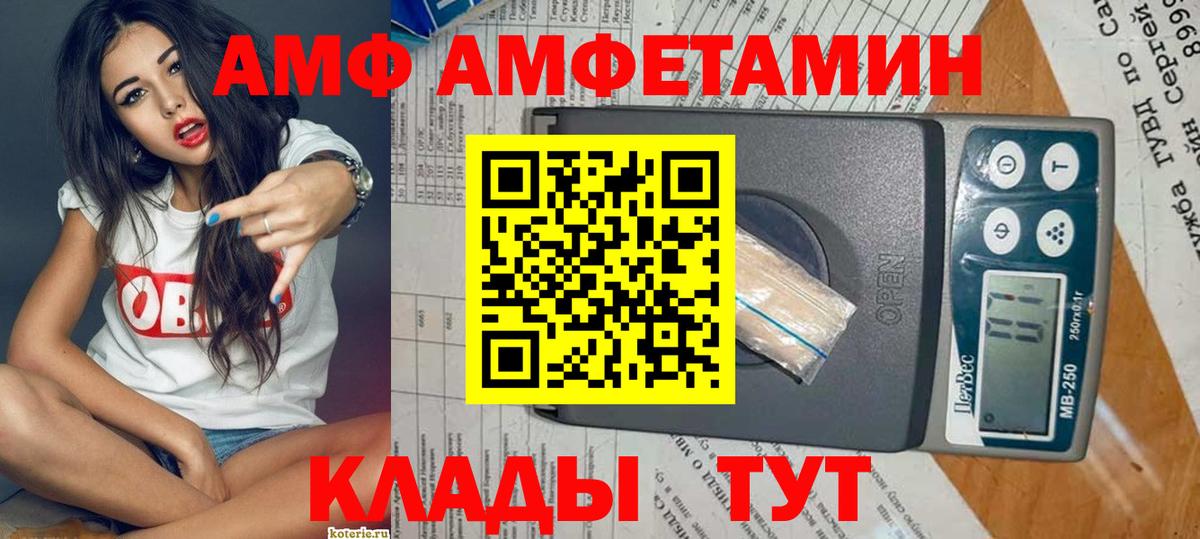 АМФЕТАМИН VHQ  Вход с VPN  Ростов Великий 