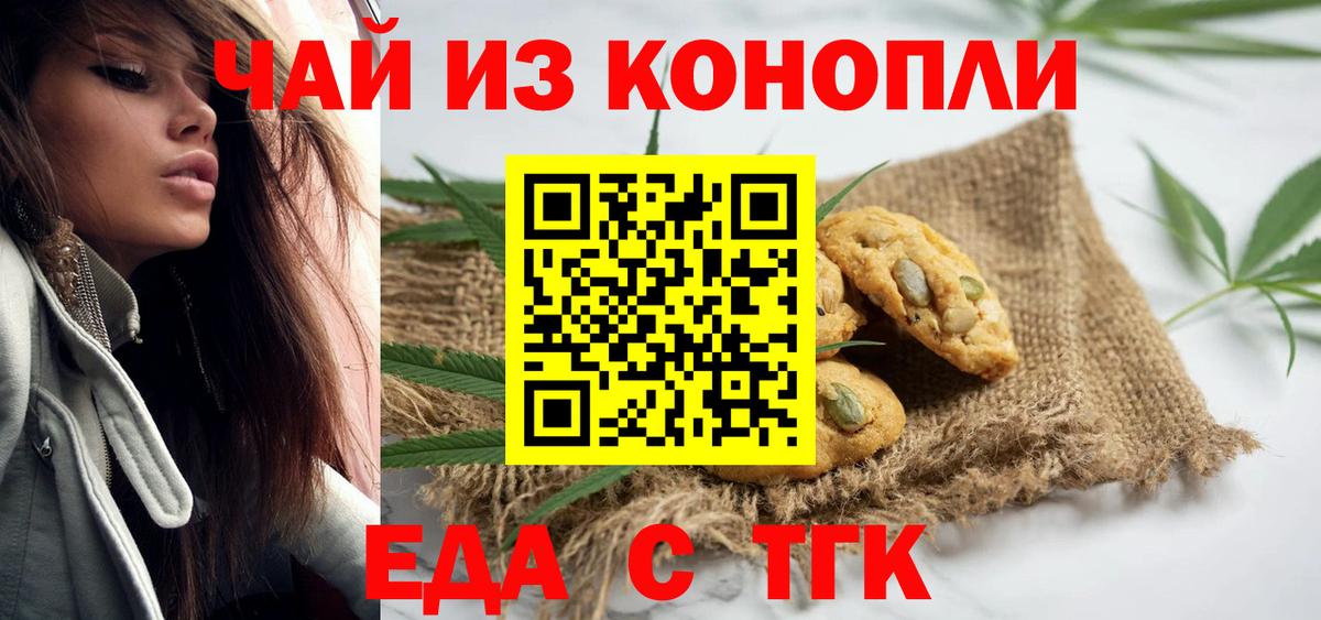Еда ТГК конопля  Вход с VPN  Ростов Великий 