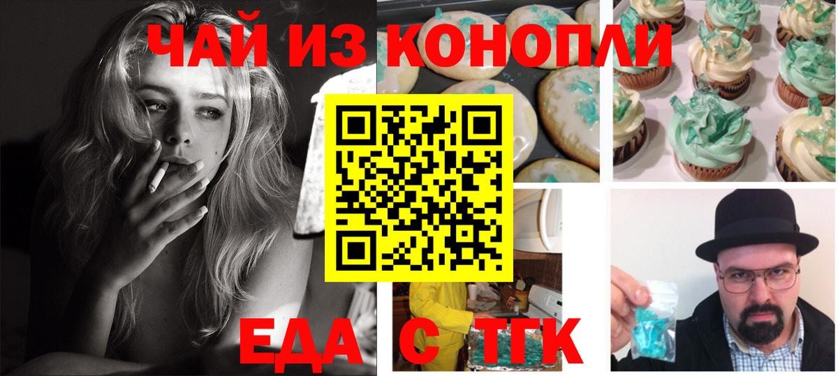 Cannafood конопля Ростов Великий