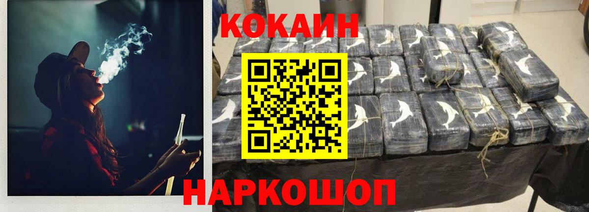 COCAIN  Кокаин Эквадор  Вход с VPN  Ростов Великий 