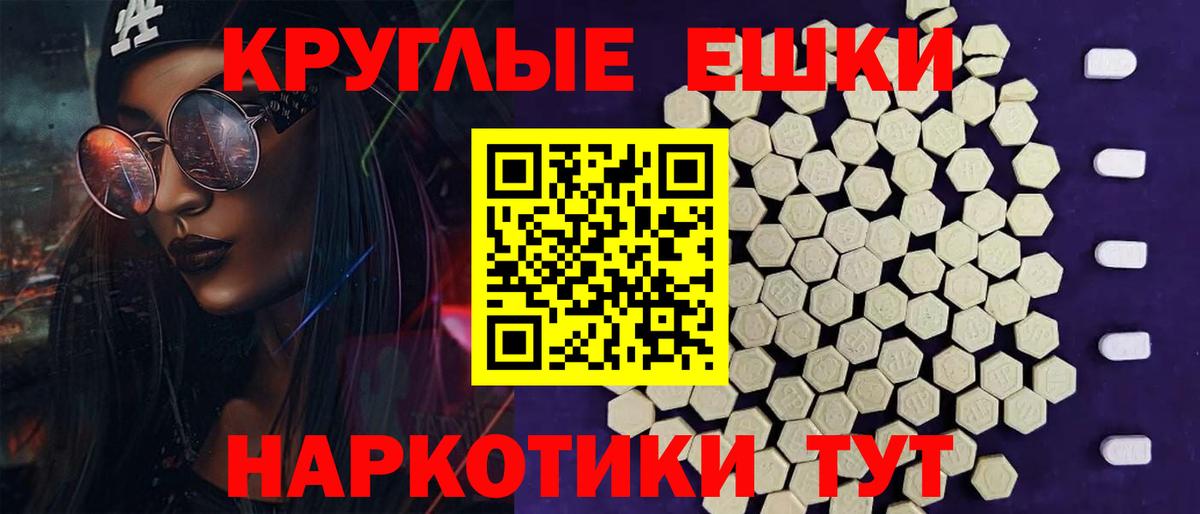 ЭКСТАЗИ 280мг Ростов Великий