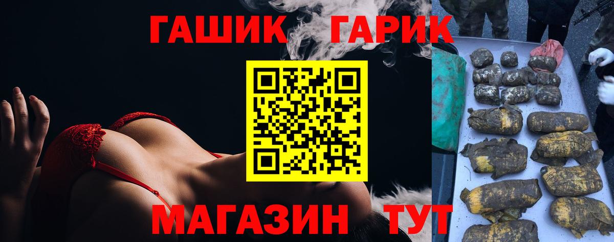 ГАШ Cannabis Ростов Великий