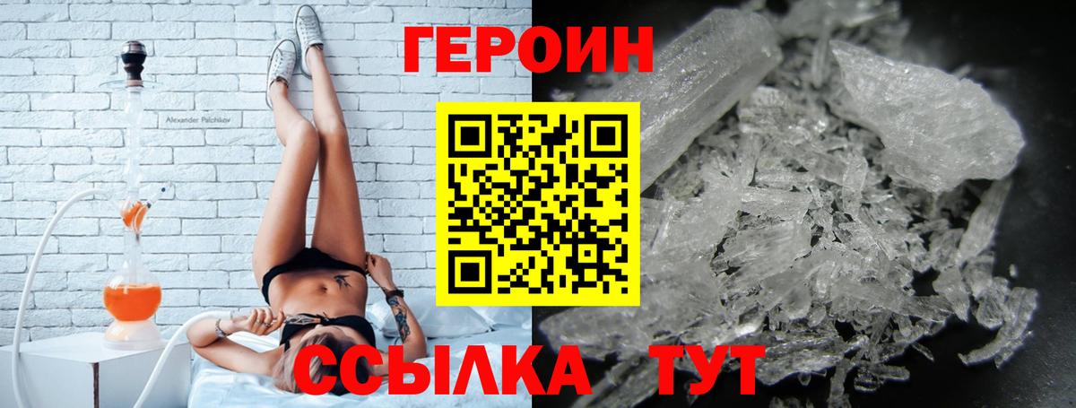ГЕРОИН гречка  Вход с VPN  Героин  Ростов Великий 