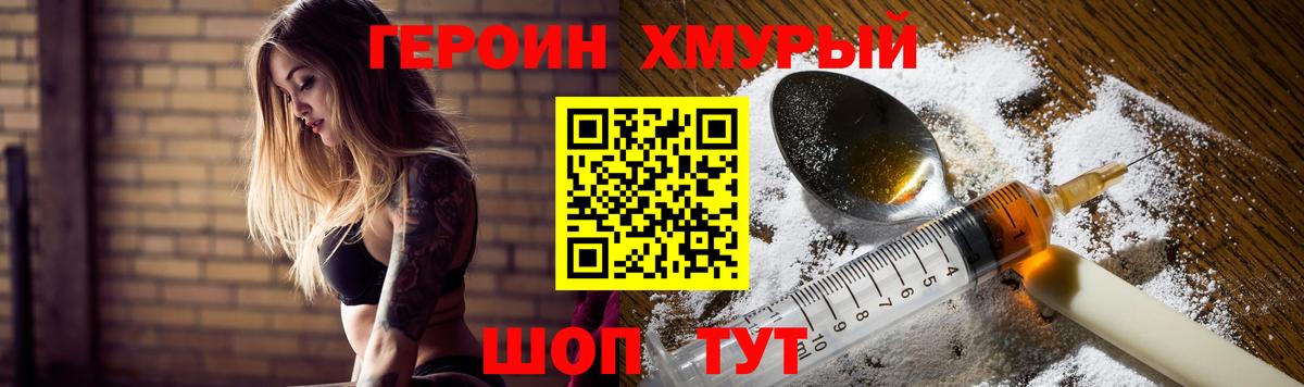 ГЕРОИН белый Ростов Великий