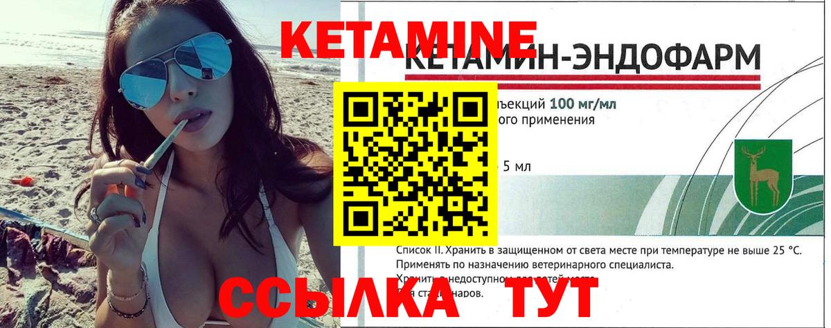 КЕТАМИН VHQ Ростов Великий