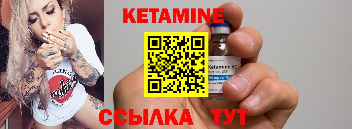 Ростов Великий  Кетамин VHQ  Вход с VPN 