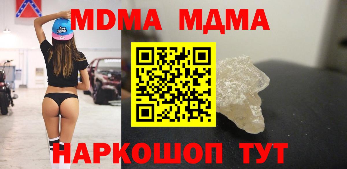 МДМА молли Ростов Великий