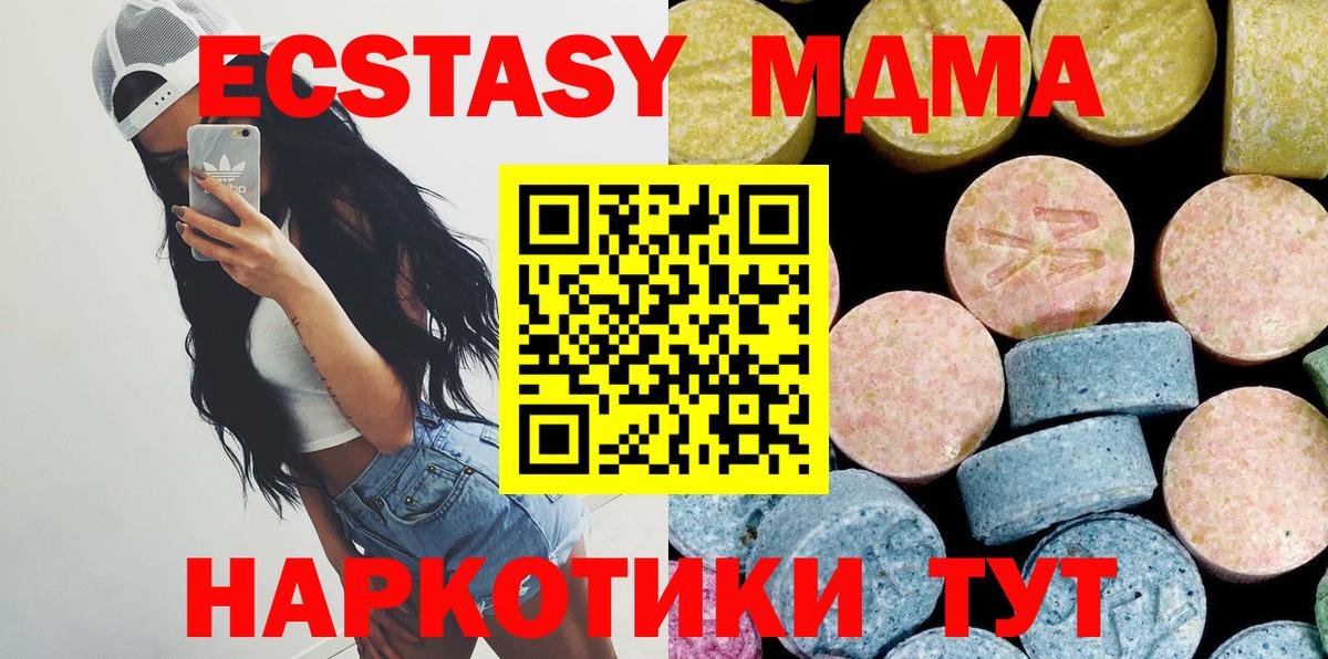 MDMA VHQ  MDMA  Ростов Великий  MDMA Molly  Вход с VPN 