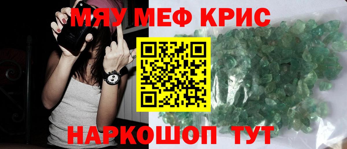 МЕФ  Вход с VPN  МЕФ VHQ  Ростов Великий  МЯУ-МЯУ 4 MMC  Мефедрон 