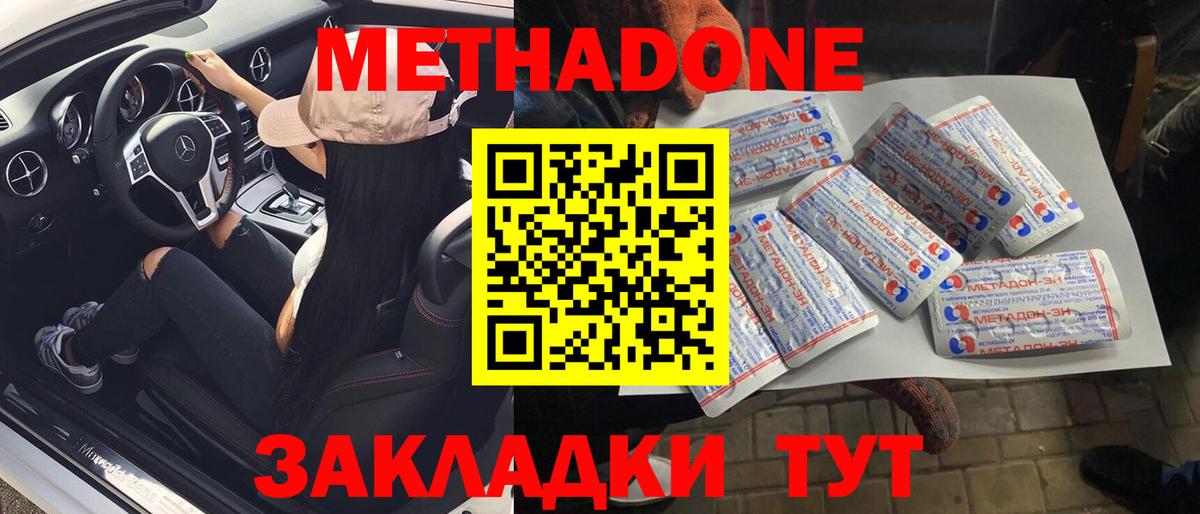 МЕТАДОН VHQ  Вход с VPN  Метадон мёд  Ростов Великий 