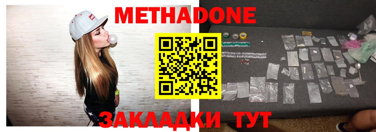 МЕТАДОН VHQ Ростов Великий
