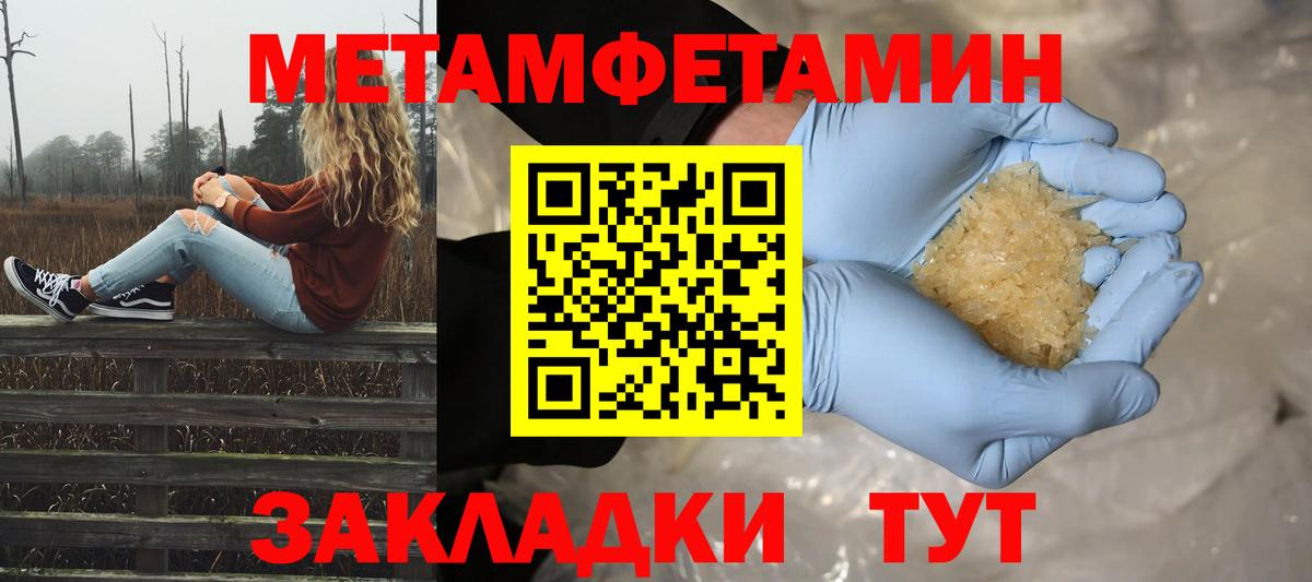 Первитин кристалл Ростов Великий