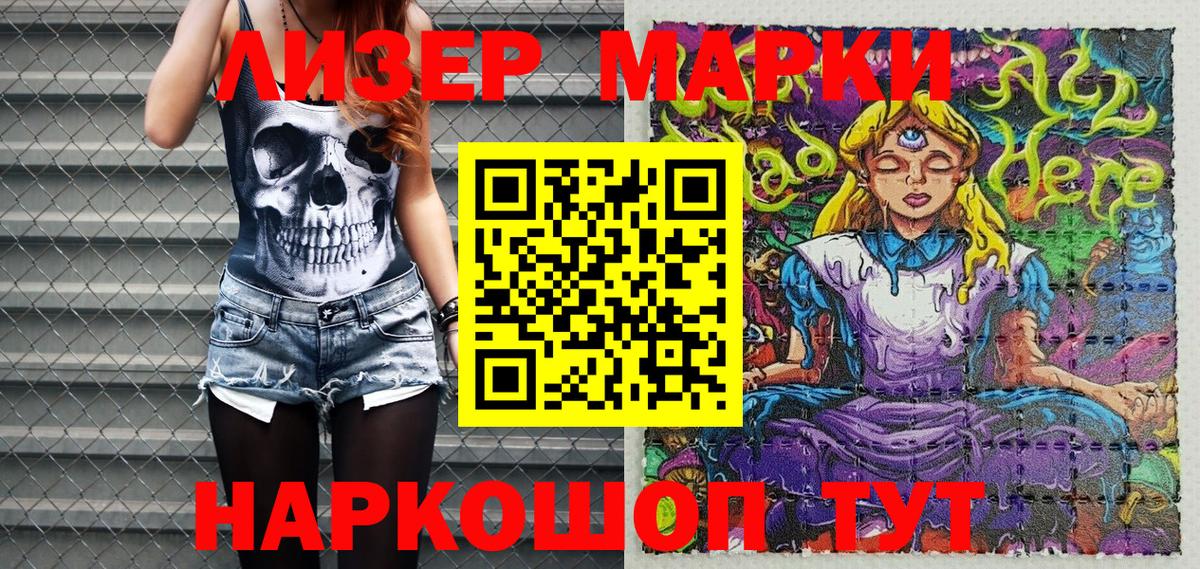 Марки 25I-NBOMe 1500мкг Ростов Великий