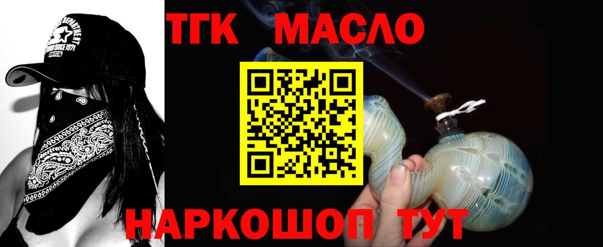 Дистиллят ТГК жижа Ростов Великий